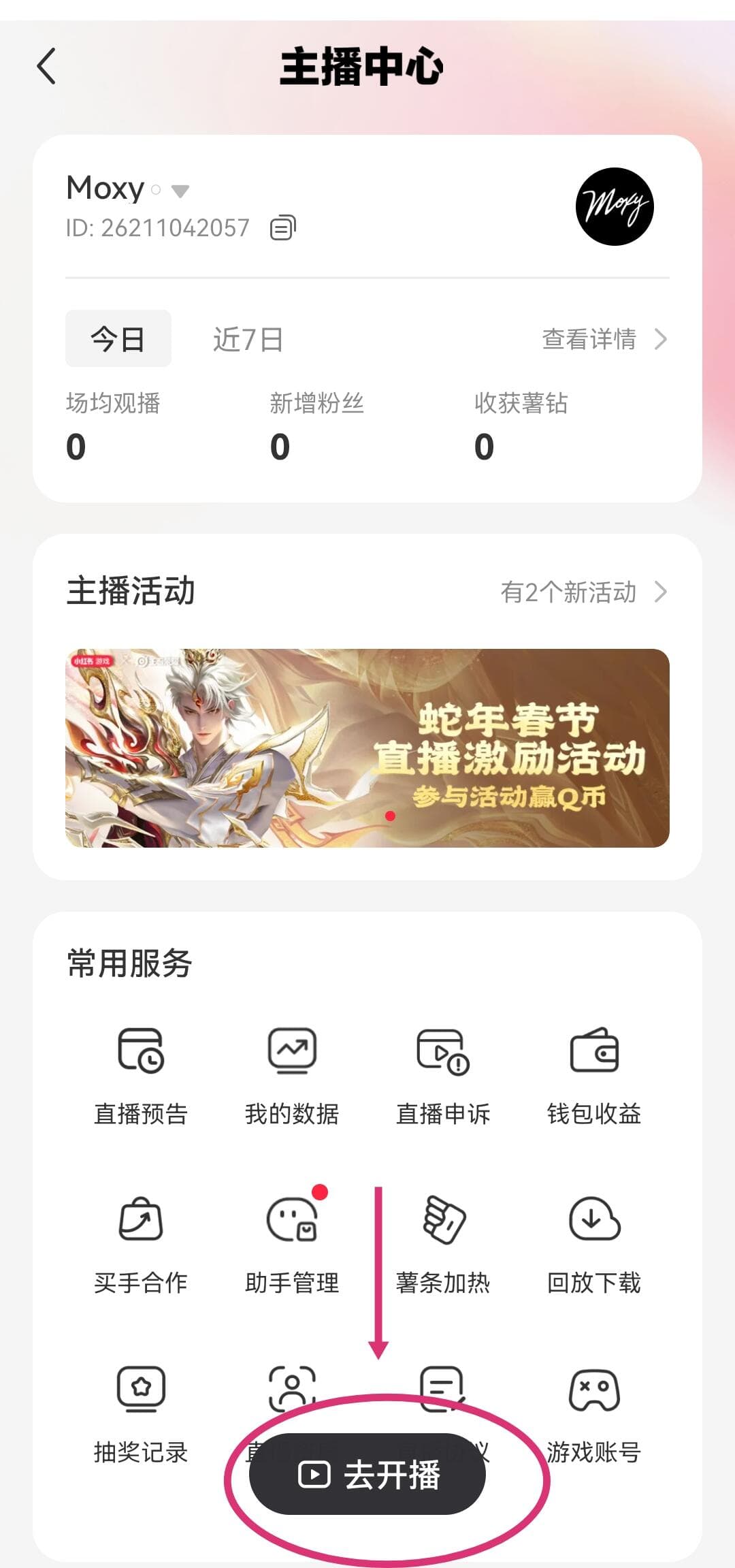 Live stream guide step 6